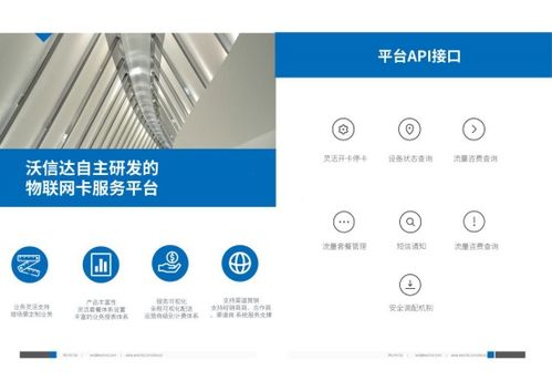 沃信達(dá)將亮相iote2019深圳物聯(lián)網(wǎng)展，集物聯(lián)網(wǎng)通訊服務(wù)與網(wǎng)絡(luò)技術(shù)研發(fā)于一體