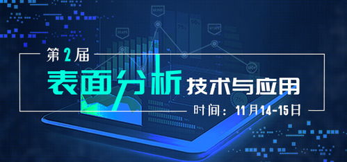 儀器信息網(wǎng)3i講堂 專業(yè)網(wǎng)絡(luò)會議技術(shù)服務(wù)助力行業(yè)知識傳播