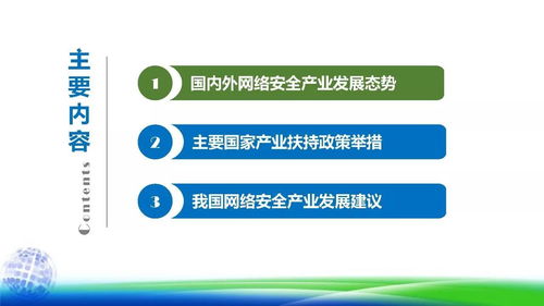 中國網絡安全產業發展現狀與未來展望 聚焦網絡技術服務